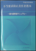 教本